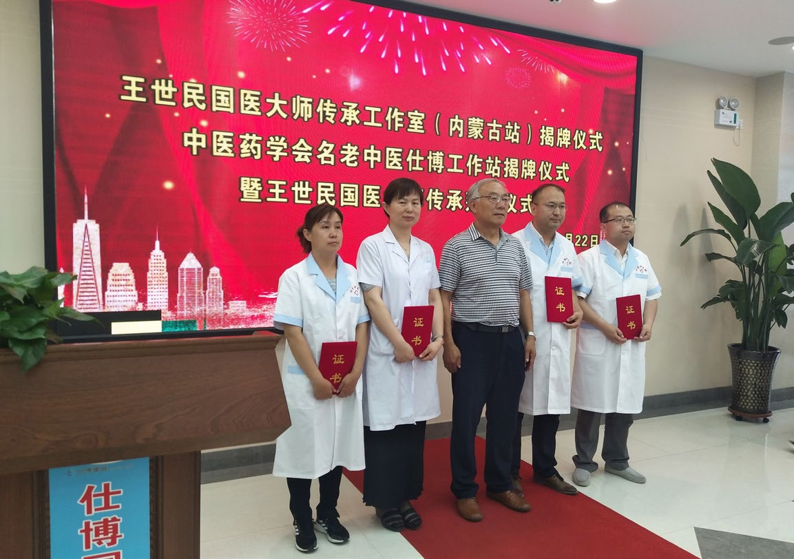 国医大师王世民传承拜师仪式